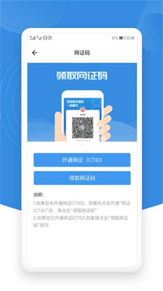 锡证通app最新版  v6.1.3