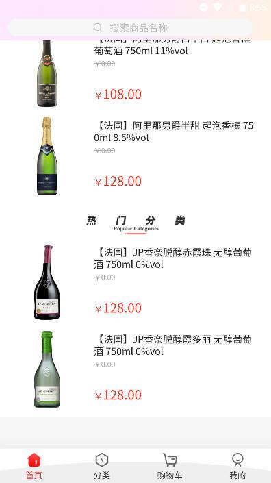 京致酒行app手机版 v2.0 安卓版