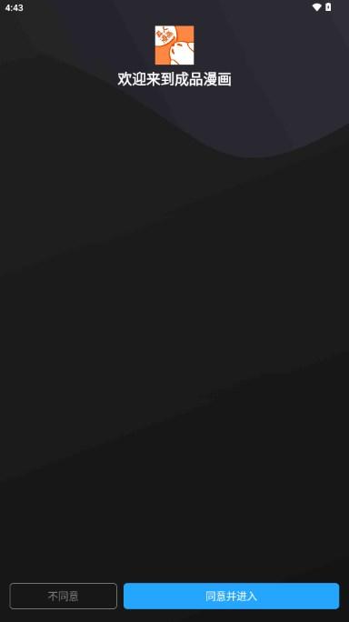 成品漫画免登陆去广告版 v5.0.1.5 手机版