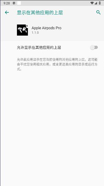 Apple Airpods Pro安卓手机客户端 v1.1.0 安卓中文版 v1.1.0 安卓中文版