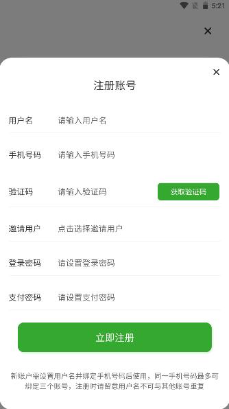 惠泽家园APP 1.0.0 安卓版 1.0.0 安卓版