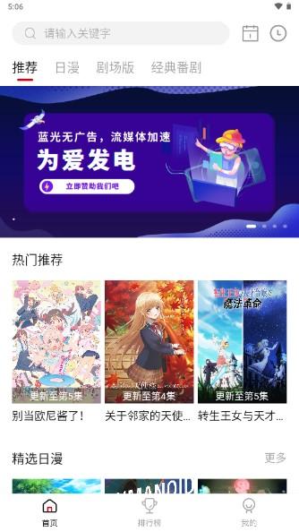 旧omofun动漫软件官方正版下载 v4.2.1 安卓版