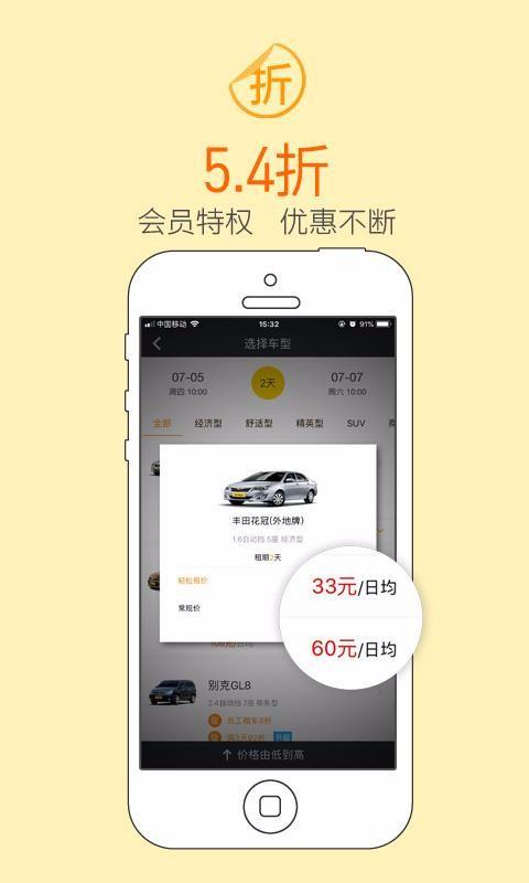 瑞卡租车  v6.3.4
