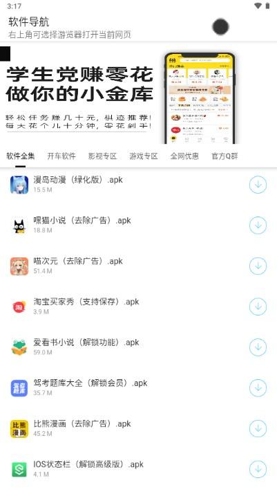 软件导航软件库 v2.0 最新版 v2.0 最新版