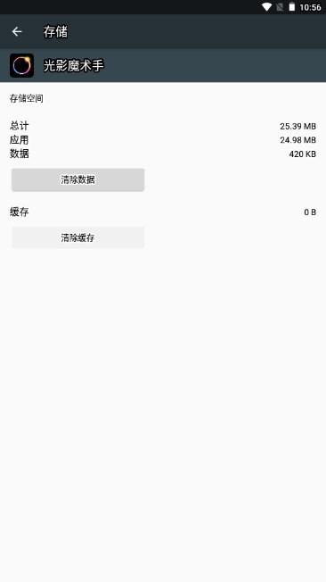 光影魔术手手机版免费下载 v1.8.1 安卓版 v1.8.1 安卓版