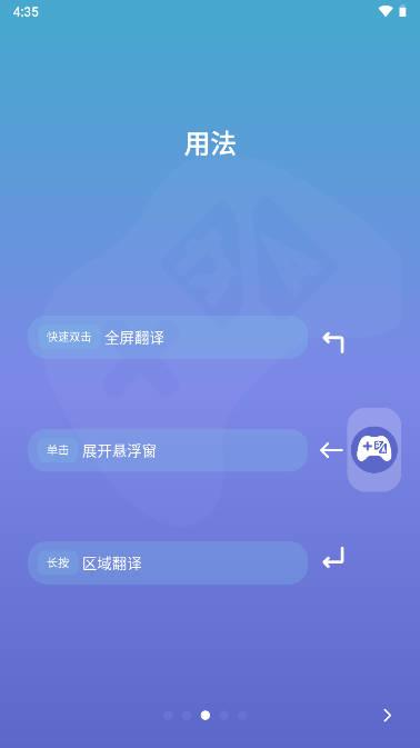 爱译客专业版免费解锁(Gaminik) v2.5.4 手机版 v2.5.4 手机版