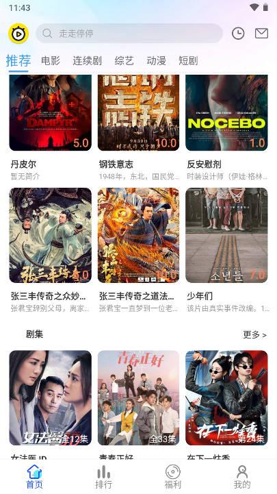 乐达影视下载app无广告版 v6.0.2 安卓版 v6.0.2 安卓版