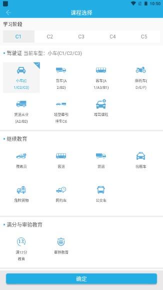 车学堂解锁vip免登陆最新版本 v5.7.0 会员清爽版