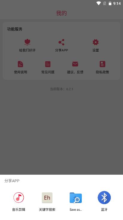 音乐剪辑大师专业版 v6.6.6 去广告版 v6.6.6 去广告版