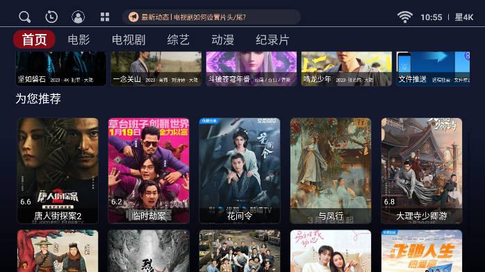 星4K免费下载app安卓版 v1.0.20231204 电视版 v1.0.20231204 电视版