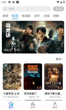 旋风视频追剧软件下载官方版 V3.3.5 安卓版 V3.3.5 安卓版