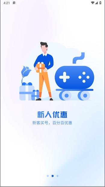 游汐代售app官方版 v1.2.0 安卓版