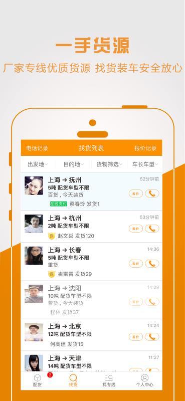 物流宝司机  v4.5.1