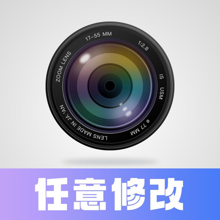 任意修改水印相机软件 v1.24.0624 安卓版