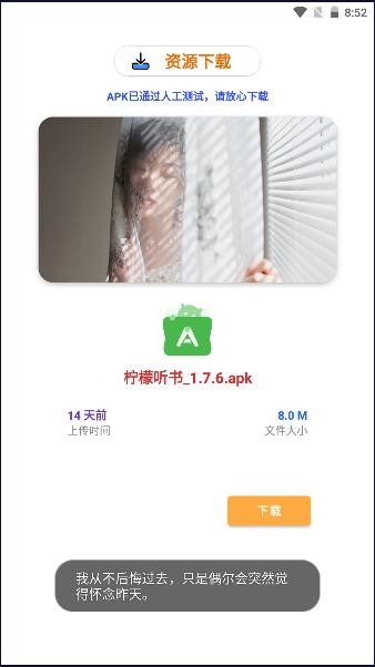 阿金软件库软件免费版 v1.2.1 安卓版