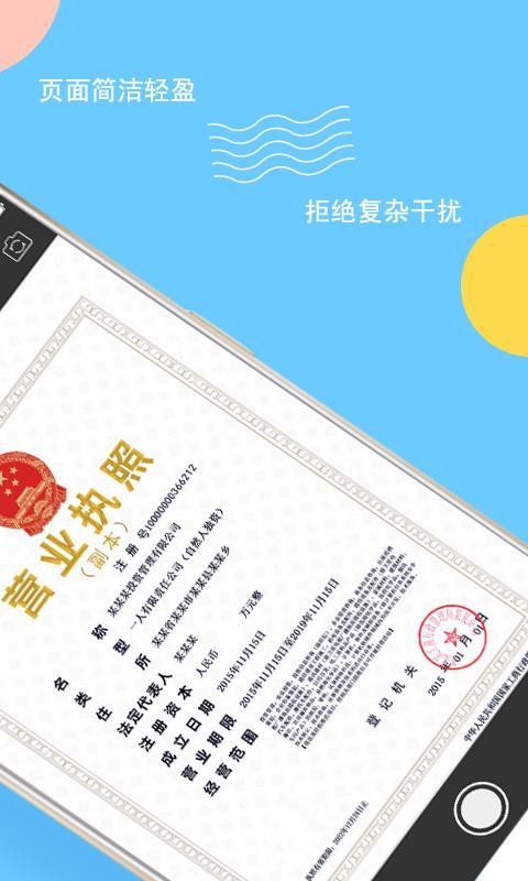 证件水印助手  v4.0.1