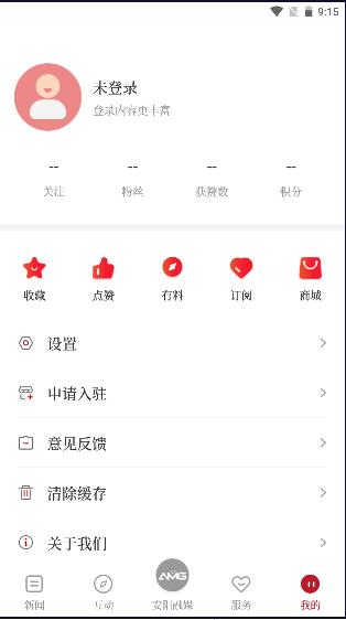安阳融媒新闻客户端2024安卓 v3.5.7 官方版 v3.5.7 官方版