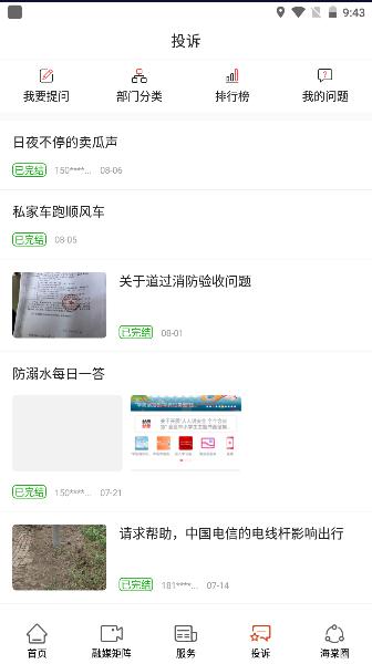 海棠融媒app下载最新版本2023官方版 v1.95 安卓版 v1.95 安卓版