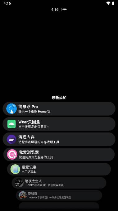 洋葱商店apk下载2023手表版 v1.0.2 安卓最新版 v1.0.2 安卓最新版