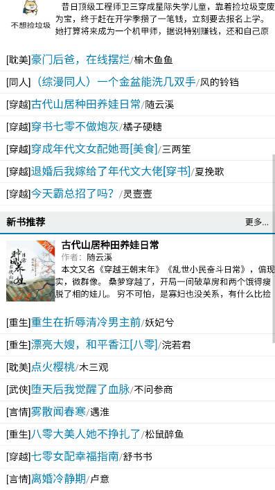 爱去小说app手机版 v1.0.0 安卓版 v1.0.0 安卓版