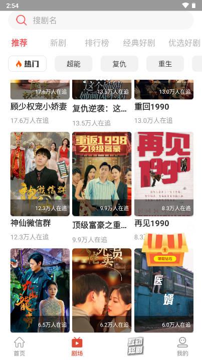 西红柿短剧app手机版 v2.0.5 最新版 v2.0.5 最新版