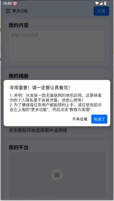 今日分发平台app v1.0.0 安卓手机版