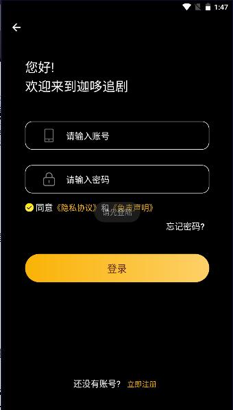 迦哆追剧APP安卓版 v4.0.6 手机版 v4.0.6 手机版