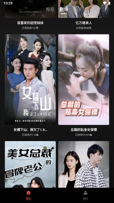 热播短剧app安卓手机版 v3.1 最新版 v3.1 最新版