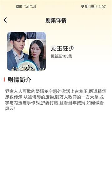 嗨刷短剧APP安卓版 v1.0.0 最新版 v1.0.0 最新版