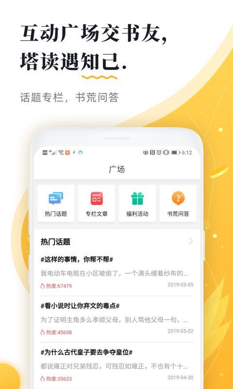 塔读文学  v3.4.3