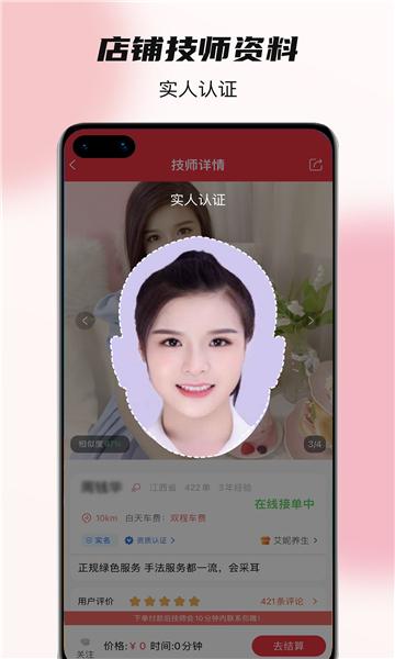 今享到家客户端APP安卓版 v1.5.0 手机版