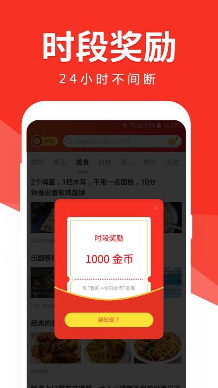 有米头条  v5.5.4