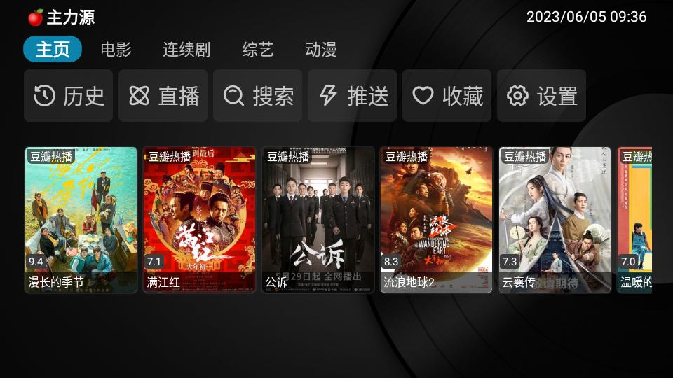 小苹果影视平板端APP2025最新版本 v1.5.7 安卓定制版 v1.5.7 安卓定制版