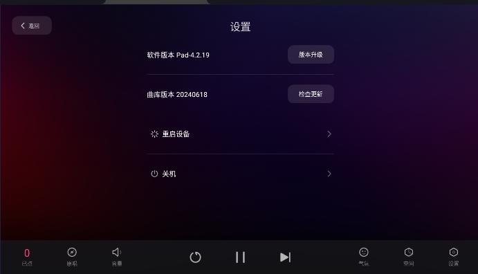 雷客点歌台下载手机版 vPad-4.2.19 官方安卓版 vPad-4.2.19 官方安卓版