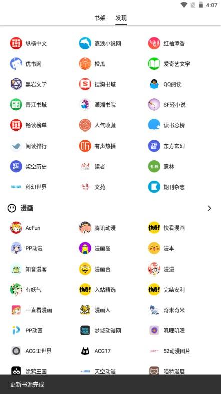 柚子小说阅读app最新版2024(柚子阅读) v1.3.7 安卓版 v1.3.7 安卓版