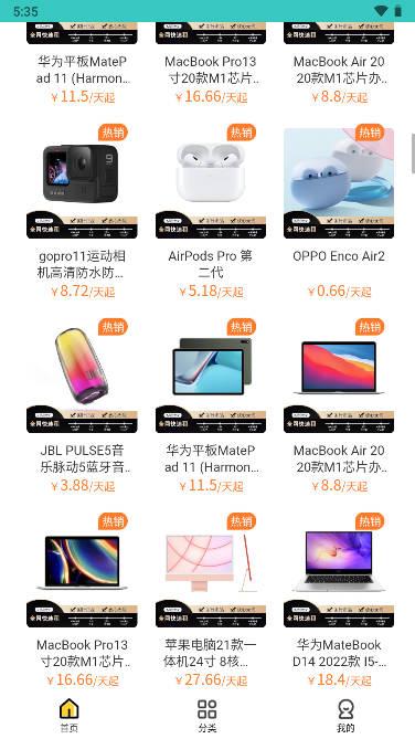 魔葱租借租手机app官方版 v1.0.0 安卓版 v1.0.0 安卓版