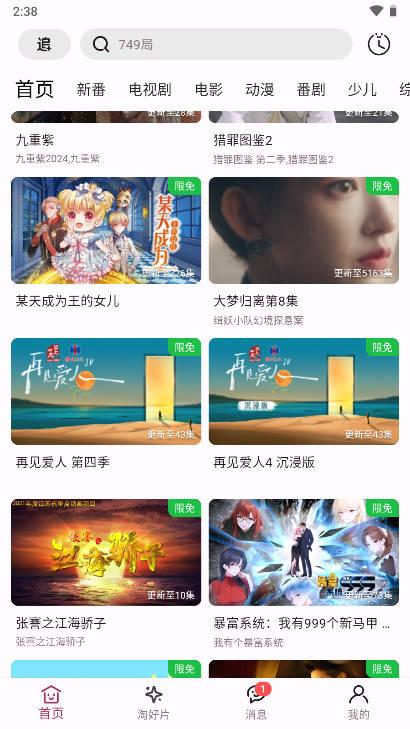 A次元免费版 v1.0.62 安卓最新版 v1.0.62 安卓最新版