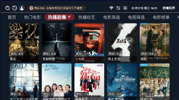 若曦视界APP电视版 v3.4.7 安卓手机版 v3.4.7 安卓手机版