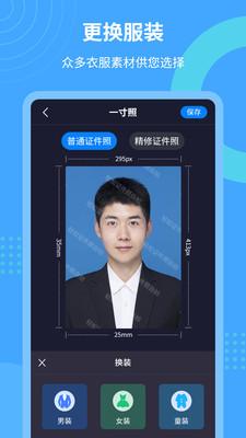 轻松证件照自拍  v4.1.3