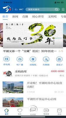 今平湖app下载安卓 v3.7.0 最新版 v3.7.0 最新版