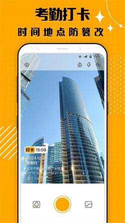 蜜蜂水印相机  v3.5.4