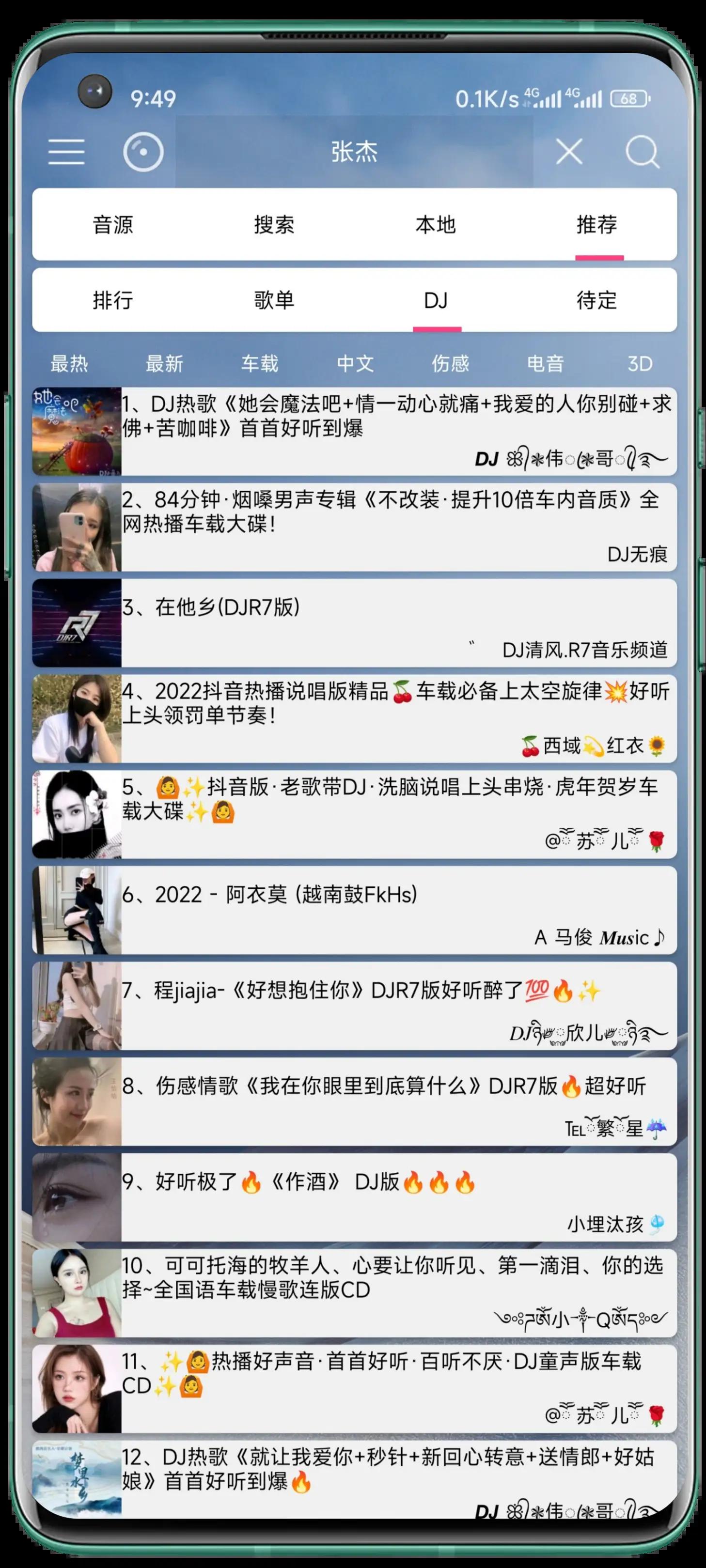 音乐扒手最新版官方2024 v3.55.240204 安卓版 v3.55.240204 安卓版