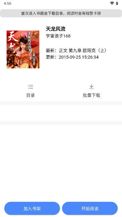 极简小说阅读器 v1.1.0 安卓手机版 v1.1.0 安卓手机版