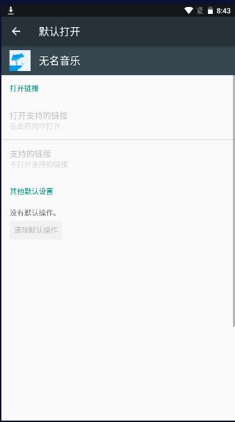无名音乐app下载免费版 v2.1 安卓版