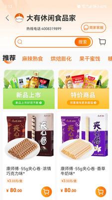 超级大白鲸商家版 