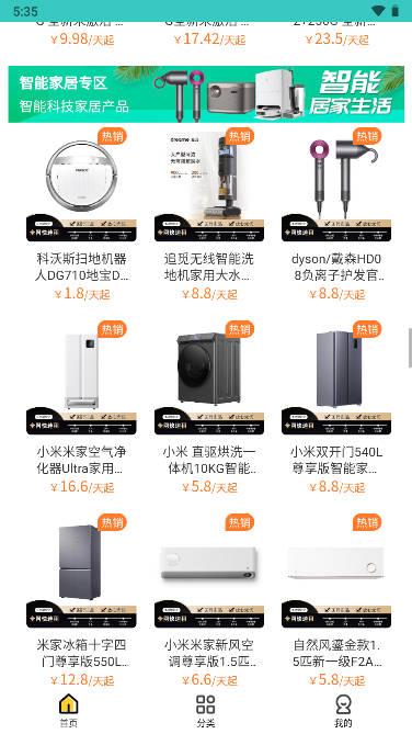 魔葱租借租手机app官方版 v1.0.0 安卓版 v1.0.0 安卓版