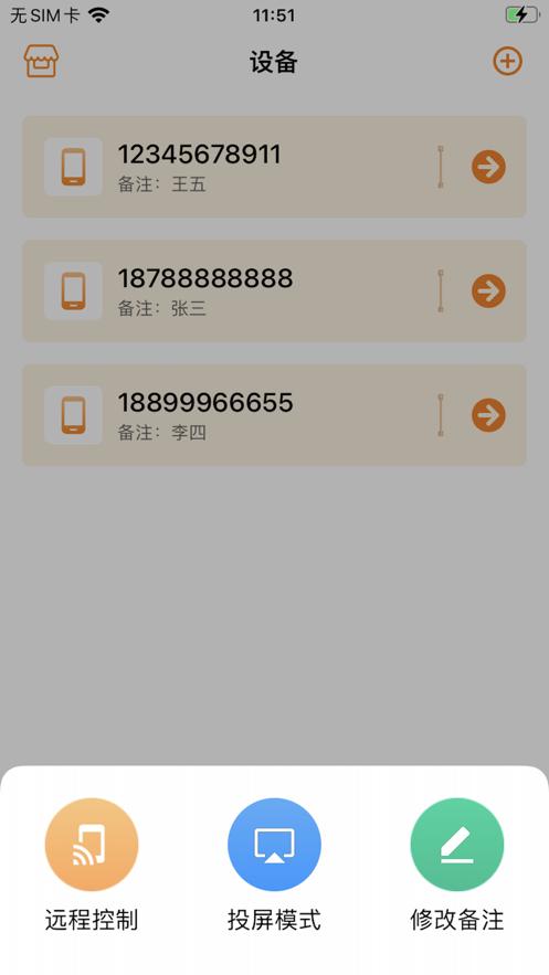 影豹共享助手软件最新版本 V1.404.49 安卓版 V1.404.49 安卓版