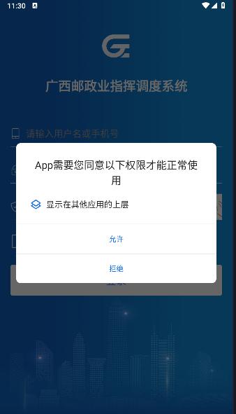 桂邮通App最新版本 v2.027 安卓手机版