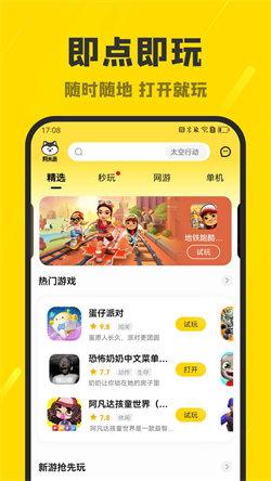 阿米游免费游戏 