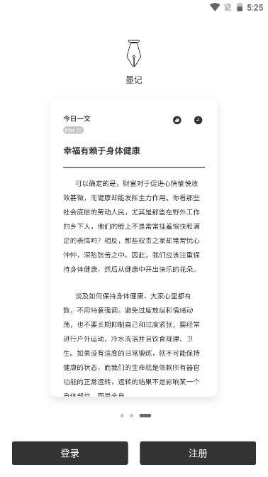 墨记app解锁会员版 v2.0.5 安卓最新版 v2.0.5 安卓最新版